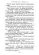Гаррі Поттер і таємна кімната (2) - Джоан Ролінґ (9789667047344) - изображение 6