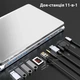 Док-станция Dynamode 11-в-1 USB-C to HDTV 4K/30Hz, VGA, 4хUSB3.0, RJ45, USB Type-C PD, Audio 3.5 мм, SD/MicroSD (BYL-2003) - изображение 8