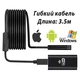 Wi-Fi USB камера ендоскоп для iPhone Android Windows [3,5 метра, гнучкий кабель] - зображення 1