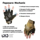 Рукавички тактичні короткопалі з захистом UAD Койот Без бренду M - изображение 3