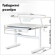 Дитячий стіл Evo-Kids TH-210 з полицею S50 XL White (TH-210 W + BD-S50 XL) - зображення 3