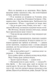 Вечірка на Гелловін - Крісті Агата - 978-617-15-0278-9 - изображение 8