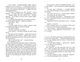 Плетінь колосок - Енн Тайлер (9786170981523) - зображення 5