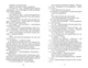 Плетінь колосок - Енн Тайлер (9786170981523) - зображення 6