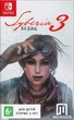 Syberia 3 (російська версія) Nintendo Switch - изображение 1