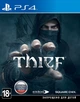 Thief (російська версія) PS4 - изображение 3
