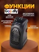 Обогреватель электрический тепловентилятор портативный с пультом таймером HANDY HEATER 5846 ( 220V/400wat ) - изображение 5