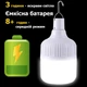 USB LED Лампа Ліхтар 200 W Світильник Акумуляторний Нічник з Підвісом Лампочка Світлодіодна Бездротова Кемпінгова Похідна Туристична Аварійна - зображення 3