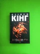 Необхідні речі. Стівен Кінг. Книжковий клуб - изображение 1
