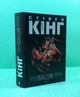 Необхідні речі. Стівен Кінг. Книжковий клуб - изображение 2