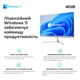 Моноблок ARTLINE Home G41v25Winw - изображение 9