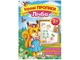 Книга Рахунок, Пегас (укр.), 9789669136442 - зображення 1