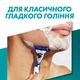 Сменные картриджи для бритья (лезвия) мужские Gillette Mach3 Turbo 5 шт (7702018552344) - изображение 4