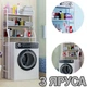 Полка стеллаж напольный Fold Clothes над стиральной машиной количество полок 3 шт Белая - изображение 2