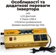 Інвертор SCL UL-2000W перетворювач напруги із зарядним пристроєм та LCD дисплеєм 12-220V (SC-2000-RA) - зображення 6