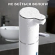 Сенсорный диспенсер мыла-пены бесконтактный автоматический дозатор в ванную Белый - изображение 5
