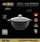 Кастрюля Benson BN-364 с крышкой 2.7 л с антипригарным покрытием - изображение 3