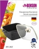 Кастрюля квадратная Benson BN-362 с крышкой 5.1 л с антипригарным покрытием - изображение 3