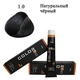 Стойкая крем краска для волос 1.0 Натуральный чёрный Color Pro Hair Color Cream 100 ml - изображение 2