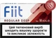 Блок стиков для нагревания табака Fiit Regular Deep 10 пачек ТВЕН (7622100824015_n) - изображение 1