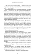 Кров і попіл: Королівство плоті й вогню - Арментраут Дженніфер Л. (9786175480946) - зображення 8