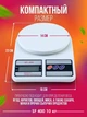 Весы Кухонные Kitchen Sf-400 Электронные на 10 кг. - изображение 4