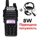 Рація Baofeng UV-82 8W посилена PRO серія VHF/UHF, ліхтар, 2xPTT кнопка, гарнітура, дальність 10км (100832) - зображення 2