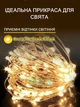 Світлодіодна гірлянда нитка РОСА на батарейках 3хАА LED 100 Крапля роси на дроті 10м, теплий-білий - зображення 2