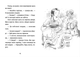 Книга Джуді Муді у понеділковому настрої. Книга 16 Автор - Меґан МакДоналд Видавництво Старого Лева 9789664482261 - зображення 4