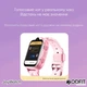 Детские часы с GPS-трекером Modfit JoyWatch Pink (1077-0264) - изображение 12