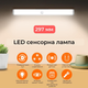 Светодиодная лампа с датчиком движения 29,7х2,5 см Sticker Wall (2000002625872) - изображение 1