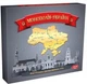 Настольная игра "Монополия Украина" ARTOS GAMES - изображение 1