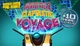 Дополнение Borderlands The Pre-Sequel : Claptastic Voyage and Ultimate Vault Hunter Upgrade Pack 2 - Europe для ПК (Ключ активации Steam) - изображение 1