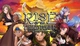 Игра Rise of the Third Power для ПК (Ключ активации Steam) - изображение 1