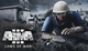 Дополнение Arma 3 Laws of War для ПК (Ключ активации Steam) - изображение 1