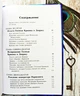 Шримад-Бхагаватам 1.2 "Творение" песнь первая, том второй - А.Ч. Бхактиведанта Свами Прабхупада (9785902284420) - изображение 5