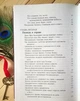 Шрімад-Бхагаватам 2 "Космічний прояв" пісня друга - А.Ч. Бхактиведанта Свамі Прабхупада (978-5-902284-43-7) - зображення 5