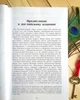 Шрімад-Бхагаватам 2 "Космічний прояв" пісня друга - А.Ч. Бхактиведанта Свамі Прабхупада (978-5-902284-43-7) - зображення 6