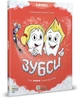 Зубси - ІРБІС-КОМІКС (106189) - зображення 1