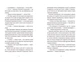 Драбина - Кузнєцова Євгенія- Видавництво Старого Лева (106114) - зображення 3