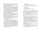 Ромео - Еліз Тайтл- Видавництво Старого Лева (106092) - изображение 6