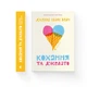 Кохання та джелато - Дженна Еванс Велч- Видавництво Старого Лева (106171) - изображение 1