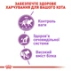 Сухой корм для взрослых стерилизованных кошек в возрасте от 12 месяцев до 7 лет Royal Canin STERILISED 1.5 кг - изображение 6