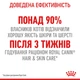 Корм для котів ROYAL CANIN HAIR&SKIN CARE 10,0 кг для підтримки здоров’я шкіри та блиску шерсті (2526100) - изображение 7