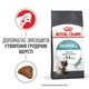 Корм для котів ROYAL CANIN HAIRBALL CARE 2,0 кг рекомендований для виведення грудок шерсті (2534020) - изображение 2