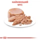 Вологий корм (мус) для кошенят віком від 1 до 4 місяців ROYAL CANIN MOTHER & BABYCAT Cans 195 г (4098002) - изображение 2