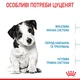 Корм для цуценят малих порід ROYAL CANIN MINI PUPPY 8,0 кг (30000801) - изображение 4