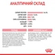 Корм для стерилізованих котят ROYAL CANIN KITTEN STERILISED 2 кг - зображення 8