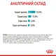 Корм для котів ROYAL CANIN URINARY CARE 2,0 кг рекомендований для підтримання здоров’я сечовивідних шляхів (1800020) - изображение 7