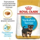 Корм для цуценят породи Йоркшир-тер'єр ROYAL CANIN YORKSHIRE PUPPY 500 г (39720051) - изображение 2